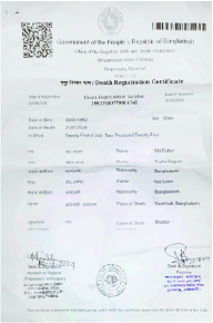 Image of মো: রুবেল